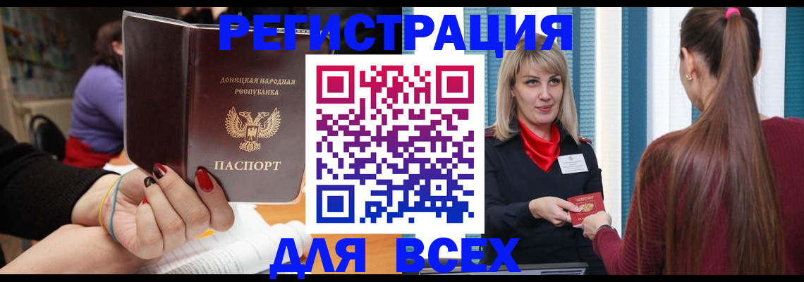 прописка паспорт в Курске