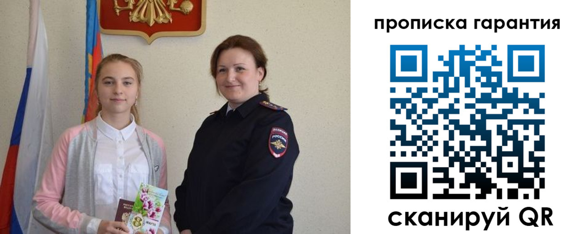 прописка регистрация в Курске