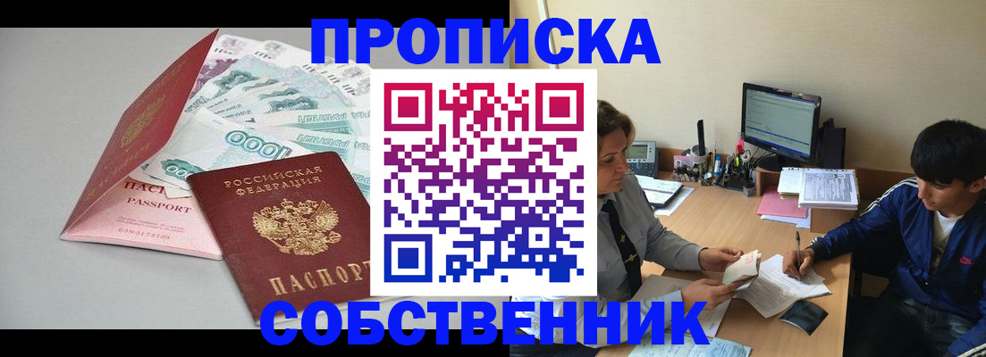 прописка иностранных граждан в Курске