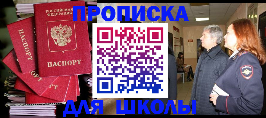 временная регистрация законно в Курске