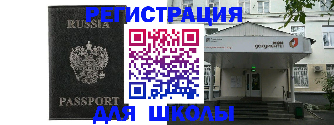 прописка от собственника в Курске